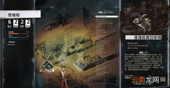 极乐迪斯科思维阁怎么用 极乐迪斯科思维阁解锁及使用技巧