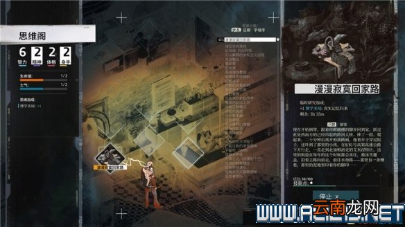 极乐迪斯科新手教程+全剧情通关流程图文攻略 流程攻略全解 键位操作