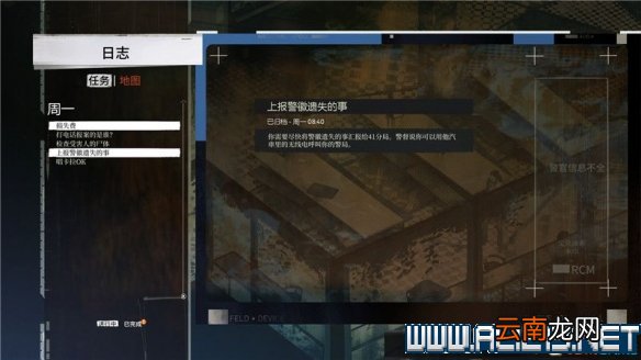 极乐迪斯科新手教程+全剧情通关流程图文攻略 流程攻略全解 键位操作