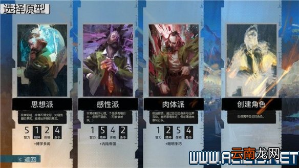 极乐迪斯科新手教程+全剧情通关流程图文攻略 流程攻略全解 键位操作