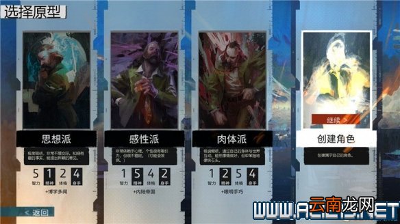 极乐迪斯科新手教程+全剧情通关流程图文攻略 流程攻略全解 键位操作