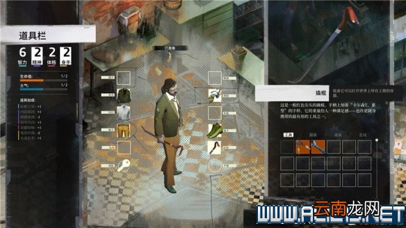 极乐迪斯科新手教程+全剧情通关流程图文攻略 流程攻略全解 键位操作