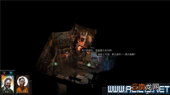 极乐迪斯科新手教程+全剧情通关流程图文攻略 流程攻略全解 键位操作