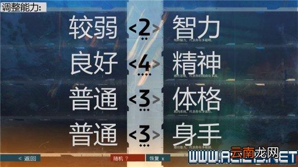 极乐迪斯科新手教程+全剧情通关流程图文攻略 流程攻略全解 键位操作