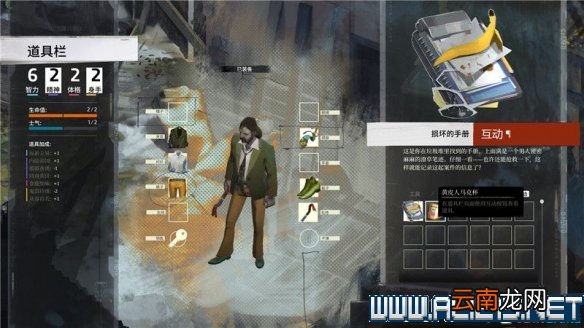 极乐迪斯科新手教程+全剧情通关流程图文攻略 流程攻略全解 键位操作