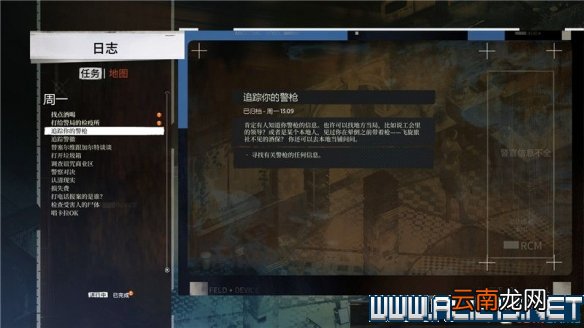 极乐迪斯科新手教程+全剧情通关流程图文攻略 流程攻略全解 键位操作