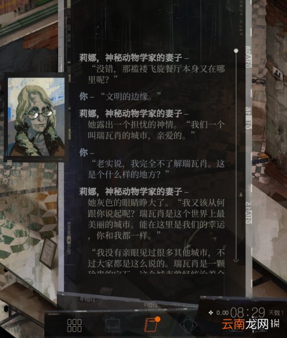 极乐迪斯科如何完美开局 极乐迪斯科完美开局方法推荐