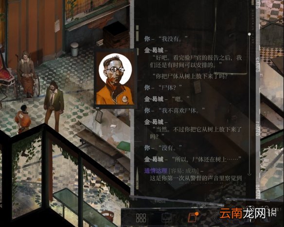 极乐迪斯科如何完美开局 极乐迪斯科完美开局方法推荐