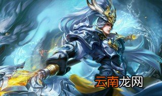 王者荣耀免费领取皮肤方法 有哪些方法呢