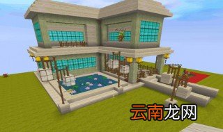迷你世界怎么做可爱别墅 这样操作即可