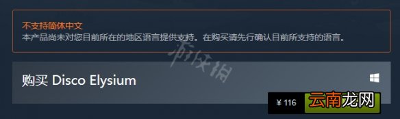 极乐迪斯科多少钱 极乐迪斯科售价介绍一览