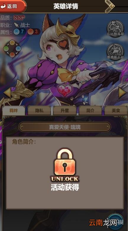 绯雨骑士团2伙伴图鉴位置一览 绯雨骑士团2伙伴图鉴在哪里