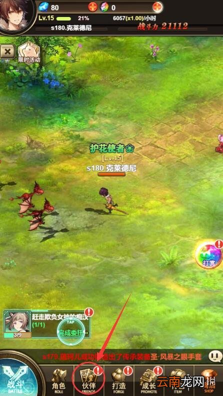 绯雨骑士团2伙伴图鉴位置一览 绯雨骑士团2伙伴图鉴在哪里