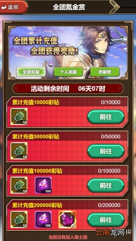 绯雨骑士团2限时活动在哪里 绯雨骑士团2限时活动位置一览