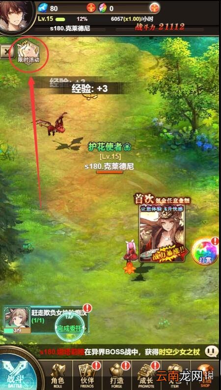 绯雨骑士团2限时活动在哪里 绯雨骑士团2限时活动位置一览