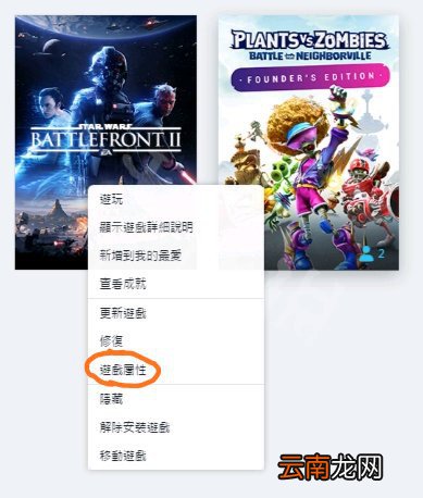植物大战僵尸邻里之战怎么切换语音包 更换语音包方法一览