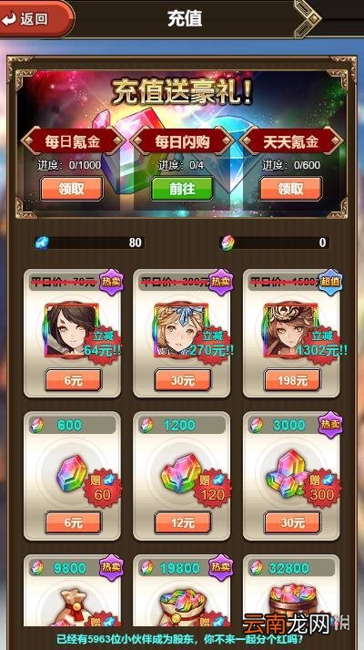 绯雨骑士团2在哪里充值 绯雨骑士团2充值流程一览