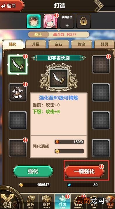 绯雨骑士团2怎么强化装备 绯雨骑士团2装备强化流程攻略