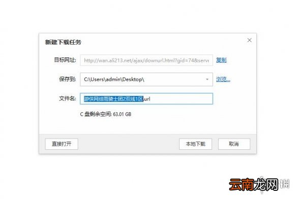 绯雨骑士团2怎么保存到桌面 绯雨骑士团2桌面快捷登陆攻略