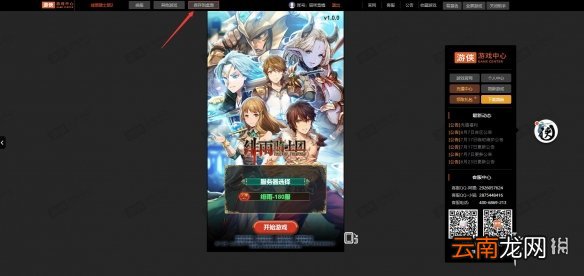 绯雨骑士团2怎么保存到桌面 绯雨骑士团2桌面快捷登陆攻略