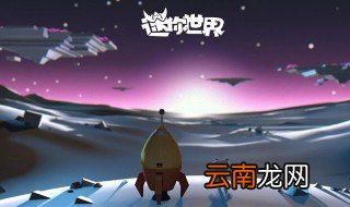 迷你砖头怎么做 你知道吗