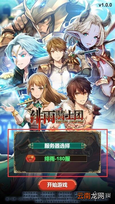 绯雨骑士团2怎么解锁新职业 绯雨骑士团2新职业解锁攻略