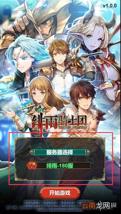 绯雨骑士团2冬之巫女雪梨怎么获得 绯雨骑士团2冬之巫女雪梨获得攻略