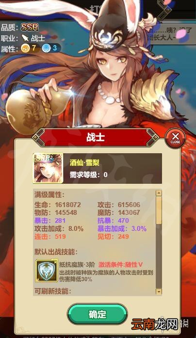 绯雨骑士团2酒仙雪梨怎么获得 绯雨骑士团2酒仙雪梨获得攻略