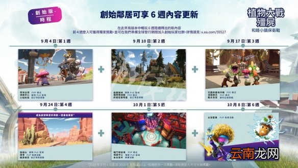植物大战僵尸邻里之战游戏玩法特色介绍 游戏有哪些玩法