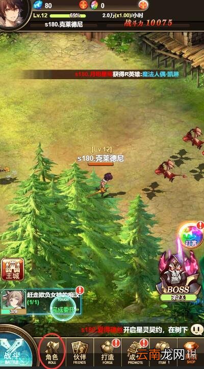 绯雨骑士团2h5怎么转职 绯雨骑士团2h5转职流程攻略