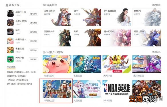 绯雨骑士团2h5怎么领取独家礼包 独家礼包领取攻略