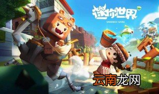 迷你世界怎样做坦克 迷你世界做坦克的方法