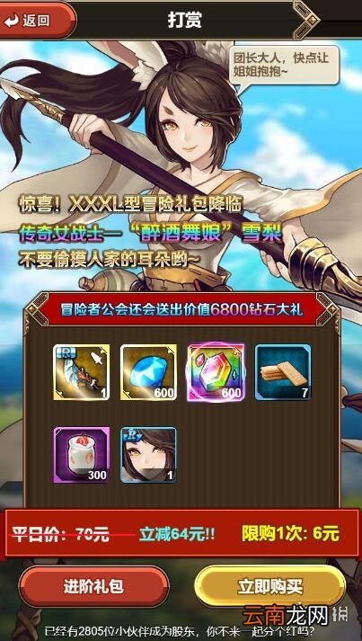 绯雨骑士团2h5打赏有什么奖励 绯雨骑士团2h5打赏奖励介绍攻略