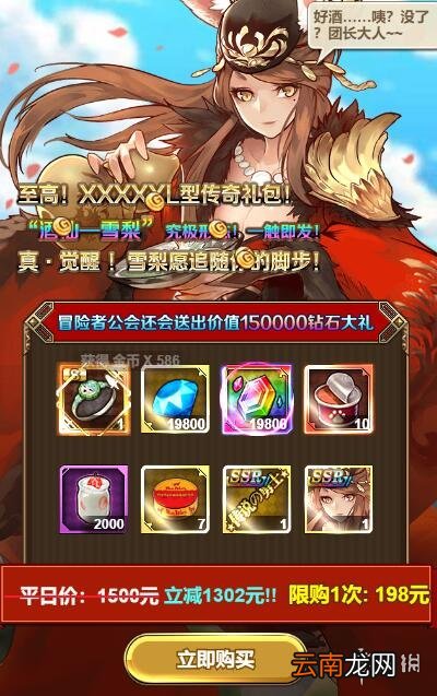 绯雨骑士团2h5打赏有什么奖励 绯雨骑士团2h5打赏奖励介绍攻略