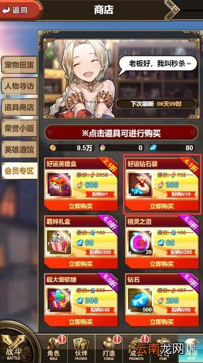 绯雨骑士团2好运钻石袋怎么获得 绯雨骑士团2好运钻石袋获得攻略