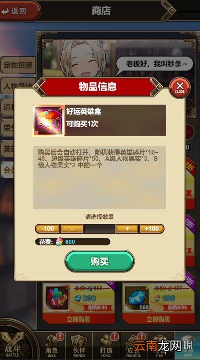 绯雨骑士团2h5好运英雄盒怎么获得 绯雨骑士团2好运英雄盒获得攻略