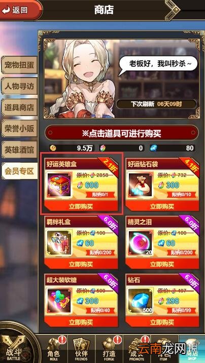 绯雨骑士团2h5好运英雄盒怎么获得 绯雨骑士团2好运英雄盒获得攻略
