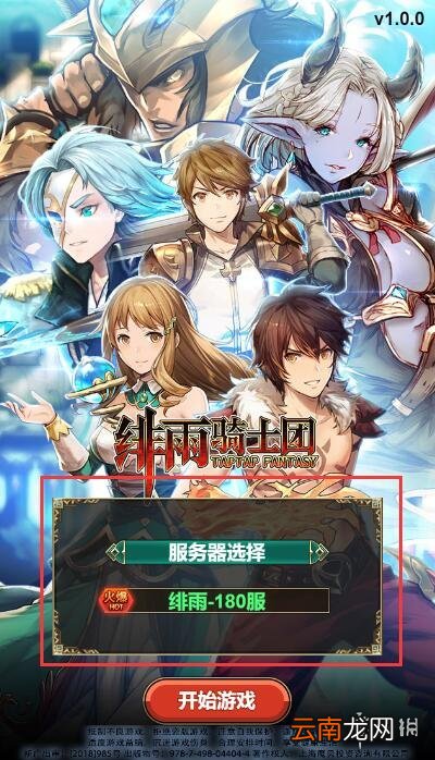 绯雨骑士团2h5好运英雄盒怎么获得 绯雨骑士团2好运英雄盒获得攻略