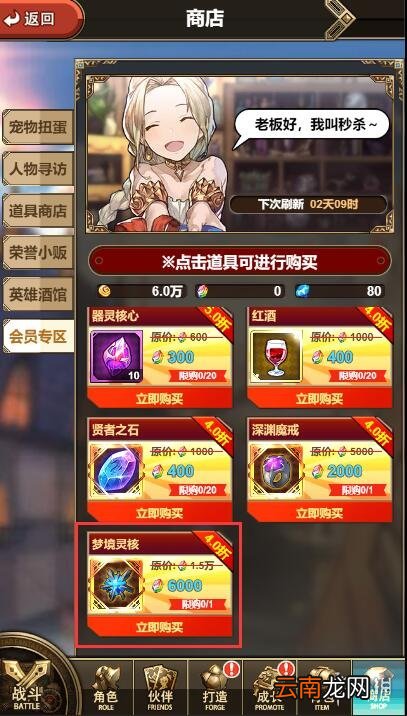 绯雨骑士团2h5梦境灵核怎么获得 绯雨骑士团2h5梦境灵核获得攻略