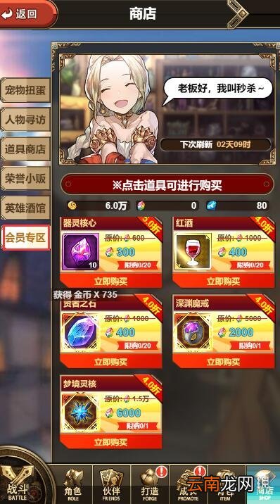 绯雨骑士团2h5梦境灵核怎么获得 绯雨骑士团2h5梦境灵核获得攻略