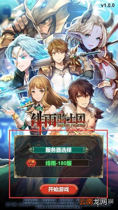 绯雨骑士团2h5梦境灵核怎么获得 绯雨骑士团2h5梦境灵核获得攻略