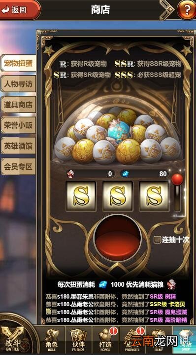 绯雨骑士团2h5宠物扭蛋在哪里 绯雨骑士团2h5宠物扭蛋位置攻略