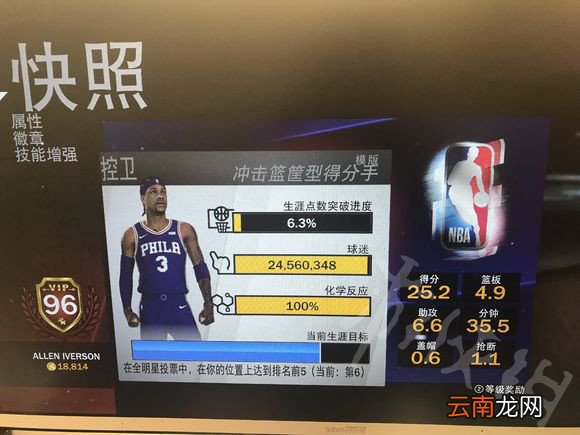 NBA2K19怎么打好名人堂难度 NBA2K19名人堂难度打法心得介绍