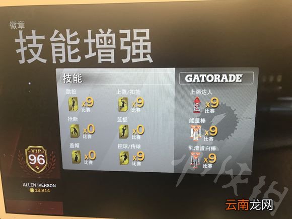 NBA2K19怎么打好名人堂难度 NBA2K19名人堂难度打法心得介绍