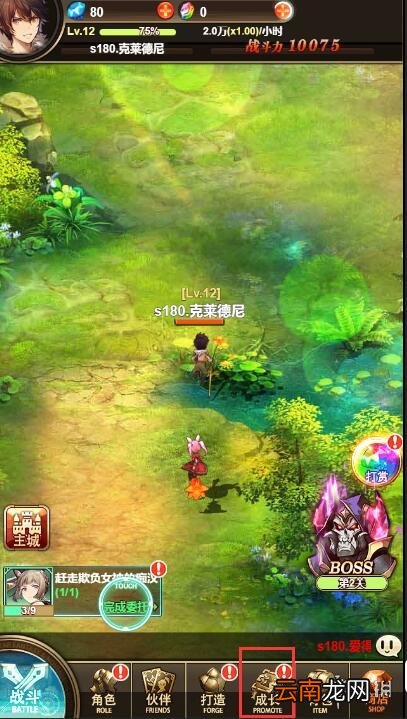 绯雨骑士团2h5怎么换称号 绯雨骑士团2h5称号更换流程攻略