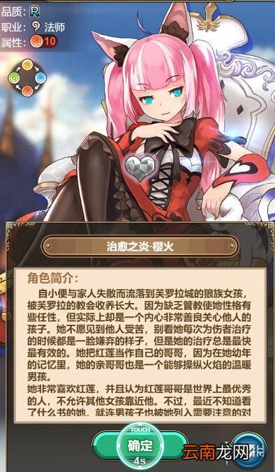 绯雨骑士团2h5法师怎么解锁 绯雨骑士团2h5法师解锁攻略