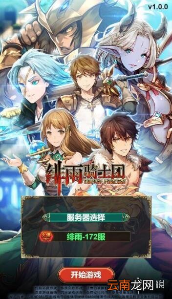 绯雨骑士团2h5法师怎么解锁 绯雨骑士团2h5法师解锁攻略