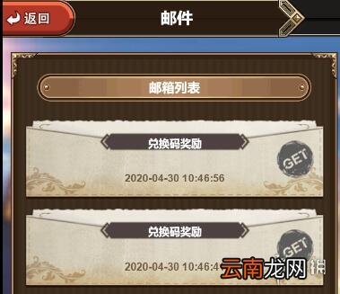 绯雨骑士团2h5激活码怎么兑换 绯雨骑士团2h5激活码兑换流程一览