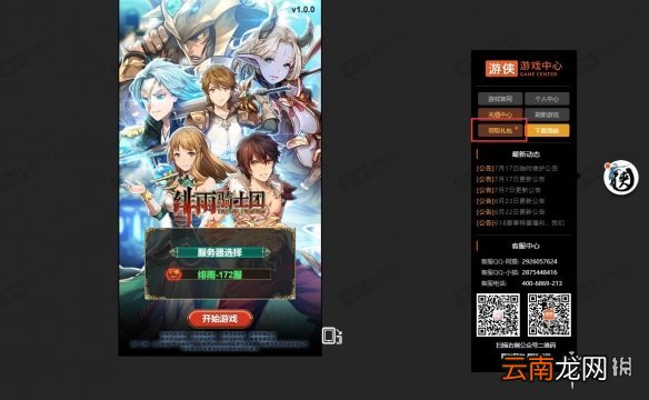 绯雨骑士团2h5激活码怎么兑换 绯雨骑士团2h5激活码兑换流程一览