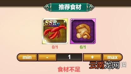 绯雨骑士团2h5松茸抄龙虾怎么做 绯雨骑士团2h5松茸抄龙虾配方